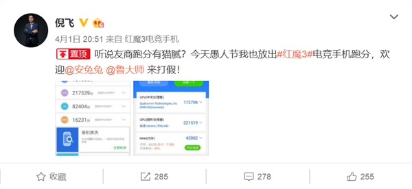 红魔3电竞手机跑分曝光：感受下