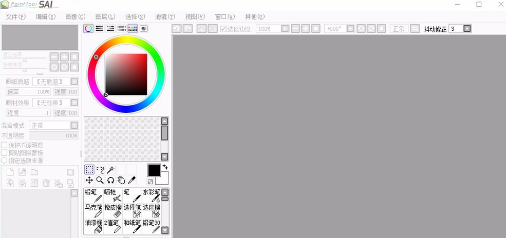 利用SAI打造出熊猫的操作步骤
