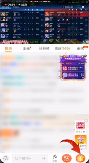 在斗鱼直播里办卡参与抽奖的详细操作