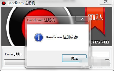 Bandicam给视频加水印的详细操作