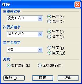 WPS制作新生座位的操作步骤