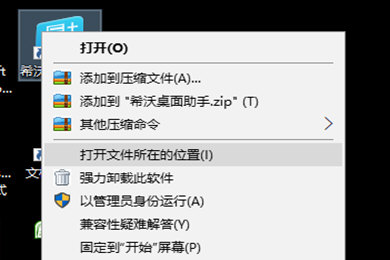希沃桌面助手调出隐藏工具的操作步骤