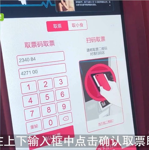 使用淘票票取票的操作流程