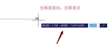 AutoCAD移动图形的操作流程