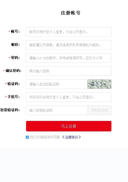 时刻新闻进行注册的操作流程