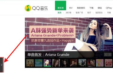 qq音乐收藏的歌曲进行同步的详细操作