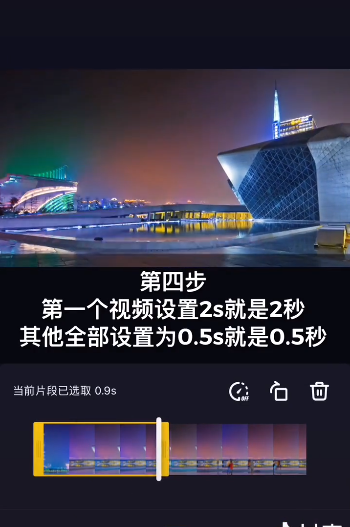 在抖音APP里制作卡点照片的方法讲解