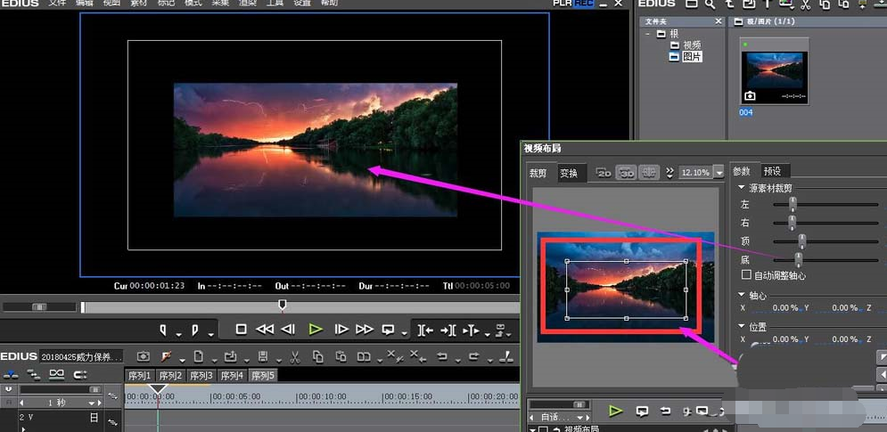 EDIUS裁剪图片素材的详细操作