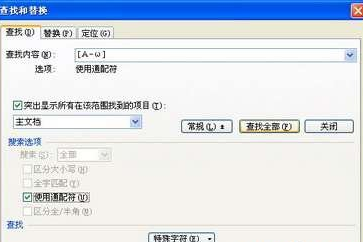 wps批量设置字体格式的操作流程