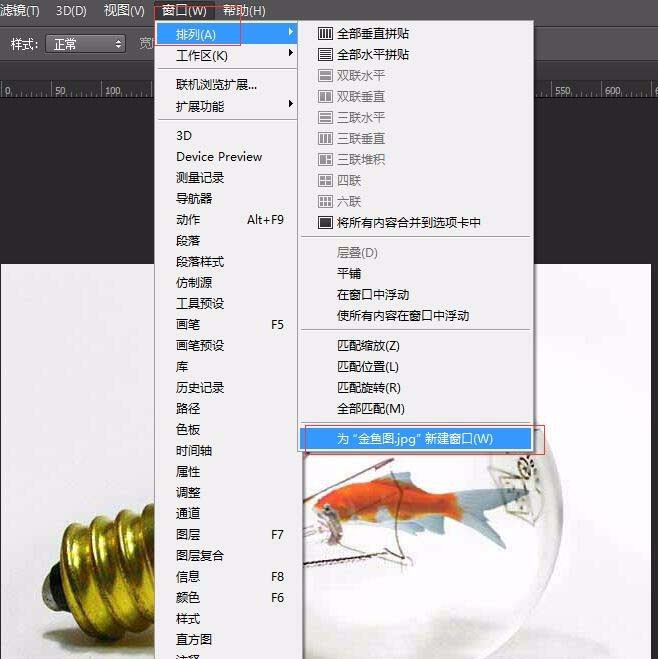 PS使用双窗口监视图像功能的详细操作