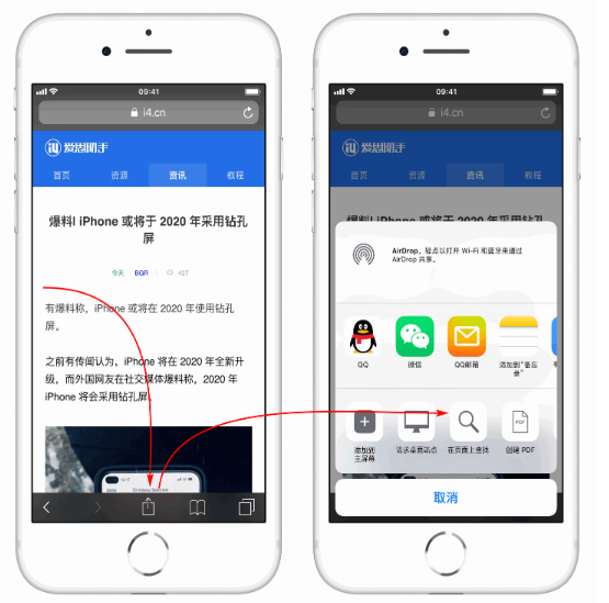 在Safari浏览器中快速查找网页文字的操作方法