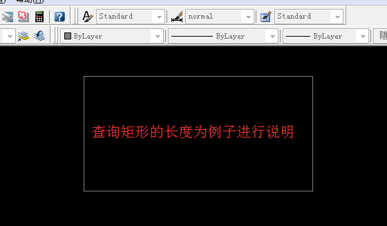 CAD测量图纸尺寸长度的详细操作