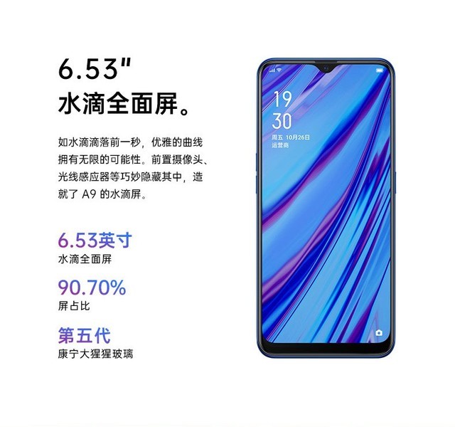 大内存+长续航 OPPO A9来临