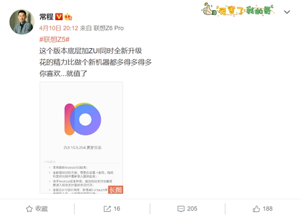 联想Z5正式升级全新的Android P系统！