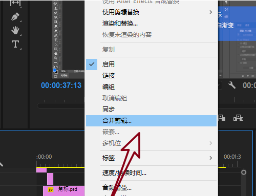 Premiere cc音频素材进行对齐的详细操作