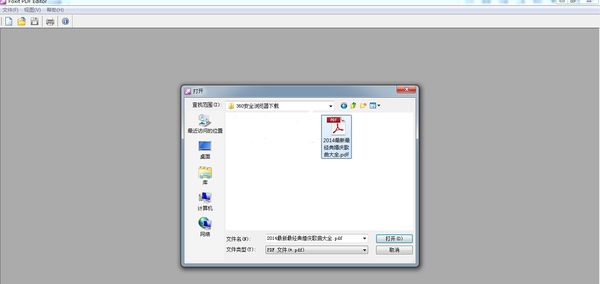 Foxit PDF Editor更改PDF字体颜色的操作流程