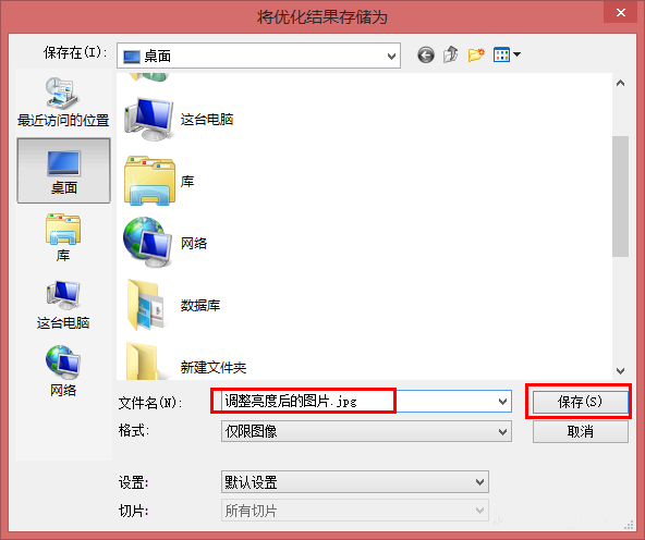 ps调整照片亮度的操作流程