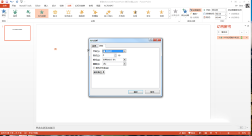 PPT设置向内溶解动画效果的图文操作
