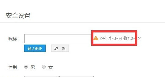 优酷修改昵称的简单操作