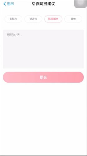 淘票票投诉电影院的操作流程