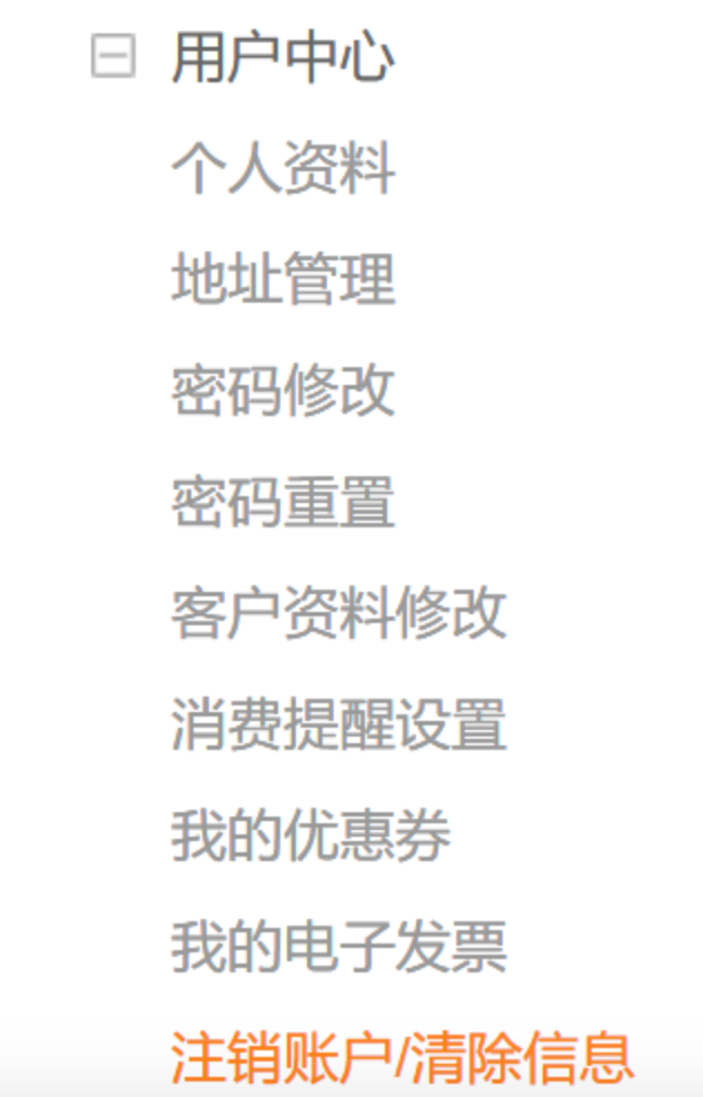 中国移动App迎来在线销户功能