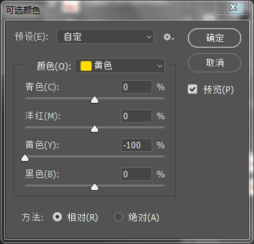 ps结合sai转手绘眼睛的详细操作
