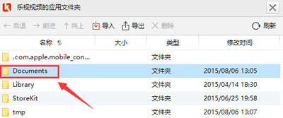 快用苹果助手导入视频到手机的操作流程