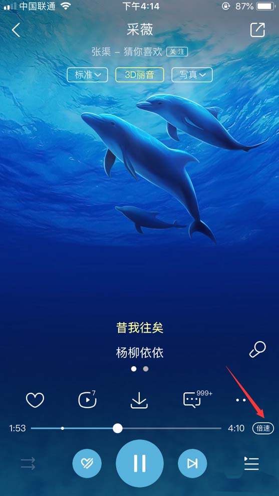 酷狗音乐开启1.5倍播放的操作流程