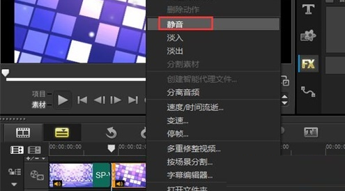 会声会影消掉视频部分声音的操作流程