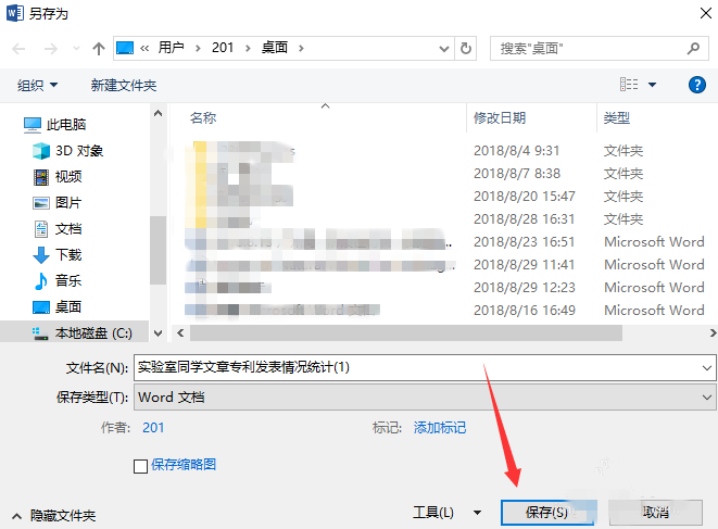 Excel表格复制粘贴到Word文档确保格式不变的使用操作方法