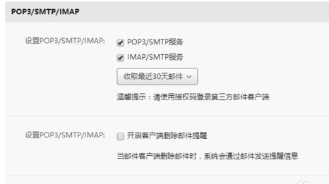 foxmail添加网易邮箱的详细操作