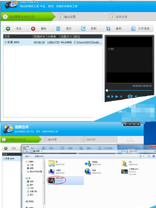 光盘刻录大师合并视频的操作过程
