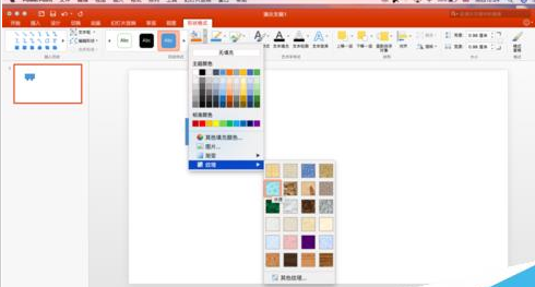 PPT绘制小车前进动画的操作步骤