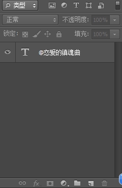 Adobe Photoshop CS6做出流光字的操作步骤
