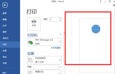 Word2013打印图片失败的处理操作