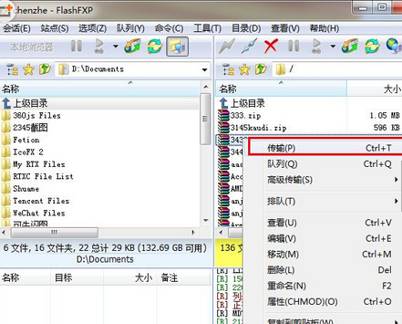 flashfxp下载文件的详细操作