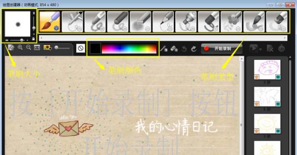 会声会影制作写字效果的详细操作