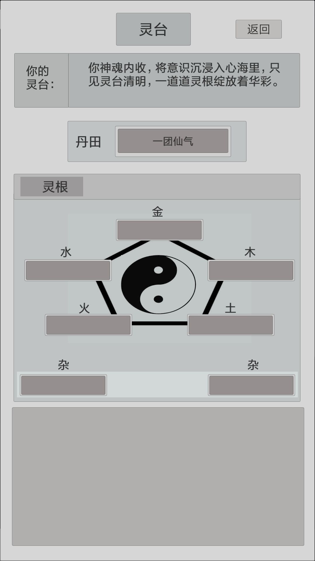 《异世修真人》刷残页和灵根的秘籍分享