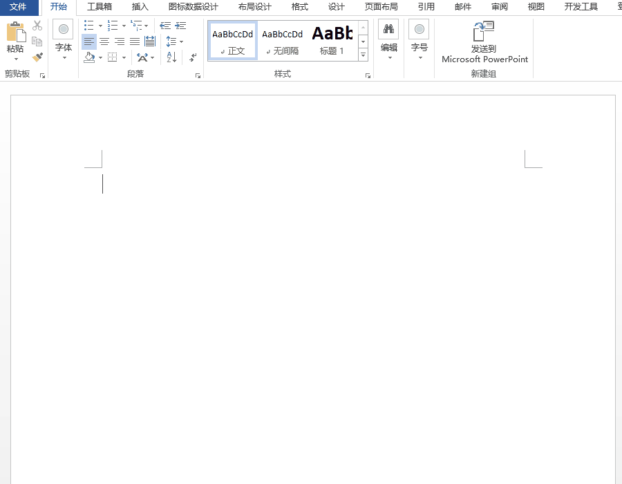 设置自动生成Word文档目录的使用操作讲解