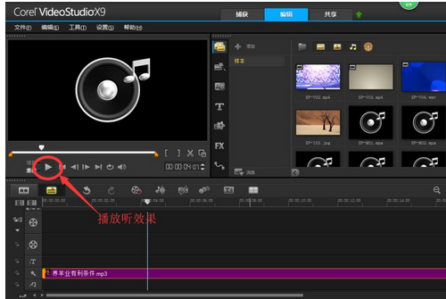 会声会影把女声变成男声的操作流程
