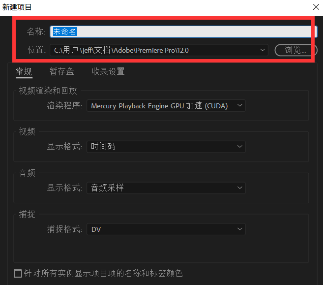 premiere将视频声音导出为MP3格式的简单操作