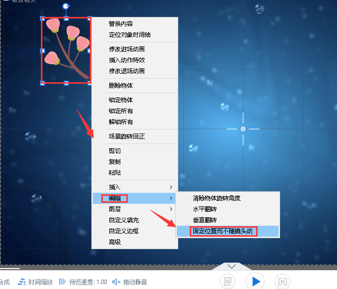 万彩录屏大师设置固定位置而不随镜头动的图文操作
