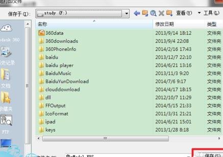 cad图形导入进ps中处理的详细操作