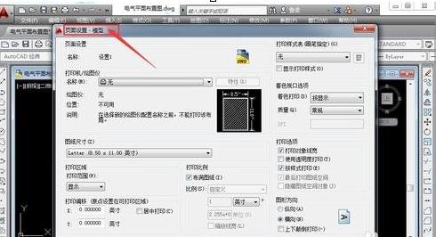 AutoCAD打印时设置a4尺寸的图文操作