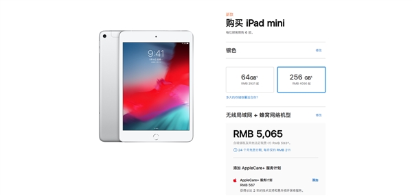 苹果带来新款iPad mini蜂窝版：前置700万 后置800万