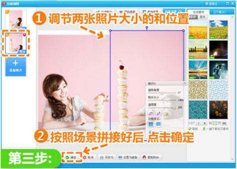 美图秀秀打造出另一个自己的具体操作