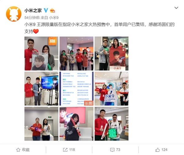 小米9王源限量版已正式开启全款预售！