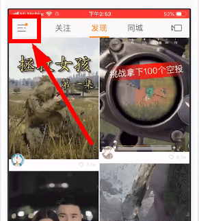 快手查看id的简单操作讲述