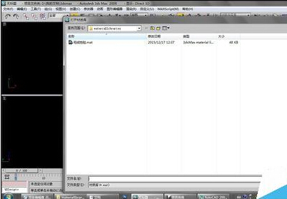 3dmax将好看素材导入自己素材库的操作流程