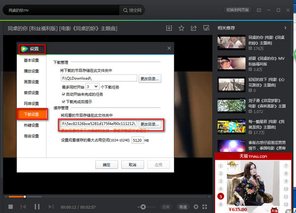 腾讯视频qlv格式转为mp4视频的操作步骤